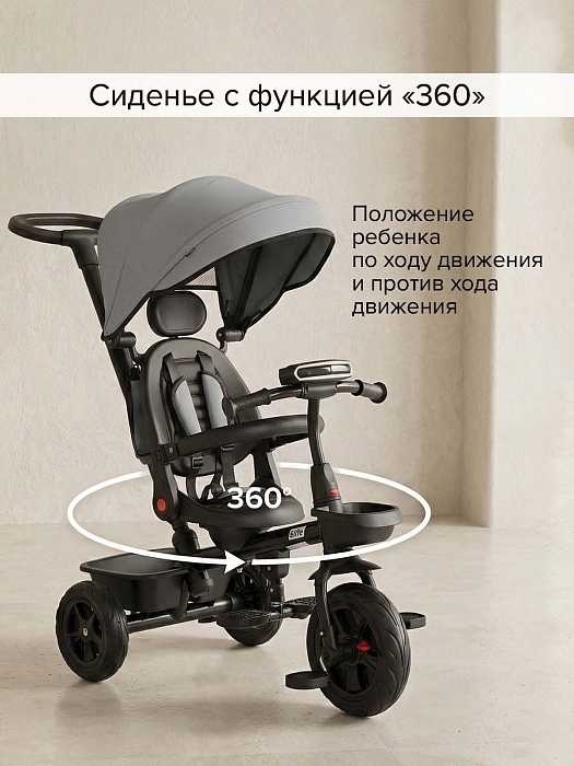 Велосипед трехколесный Pituso Elite 2026 Grey/серый — фото 5