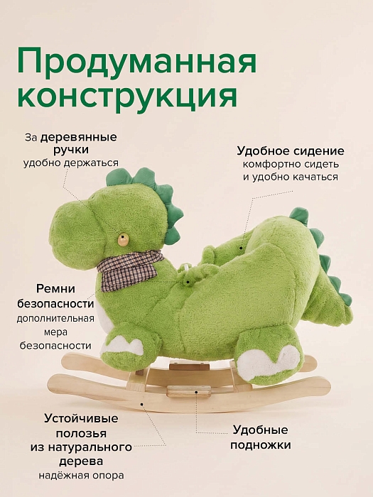 Качалка с сиденьем Pituso Дракончик плюшевая, музыкальная, зеленый — фото 4