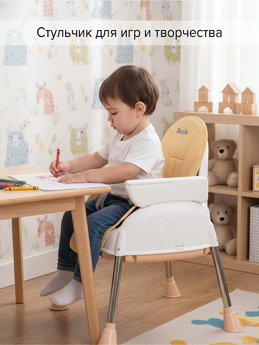 Стульчик для кормления Pituso Bonito Beige/Бежевый — фото 2