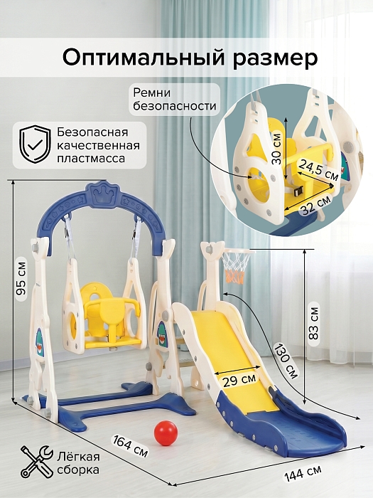 Горка-комплекс Pituso Shark (горка, качели, баскетбольное кольцо) White/Белый — фото 4