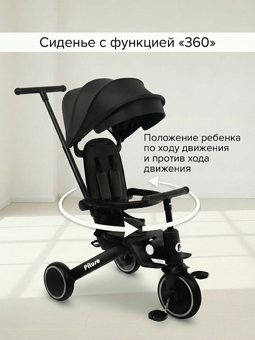 Велосипед трехколесный Pituso Leve Pro Black/Черный — фото 3