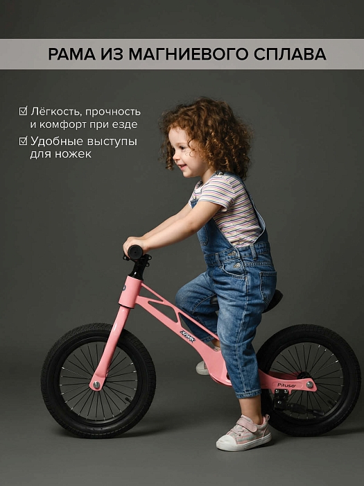 Беговел Pituso Spark магниевая рама Pink/Розовый — фото 2