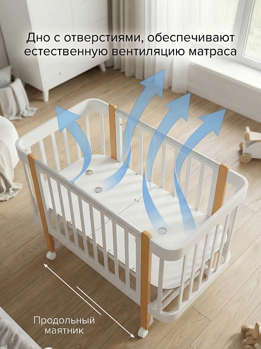 Кровать приставная Pituso Mirelle маятник/автостенка Белый-Бук — фото 5