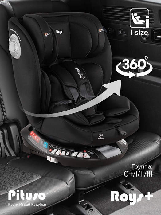 Автокресло 0-36 кг Pituso Roys+ Black, Black Inlay /Черный,Черный вкладыш — фото 1