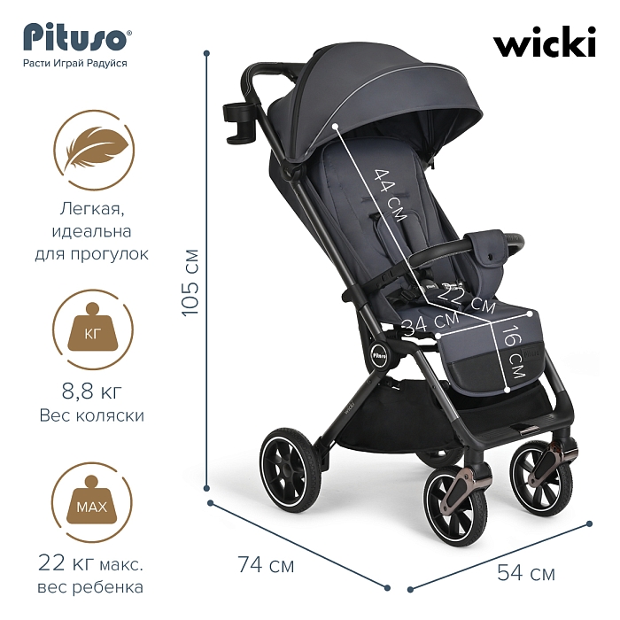 Прогулочная коляска Pituso Wicki Graphite/Графит — фото 4