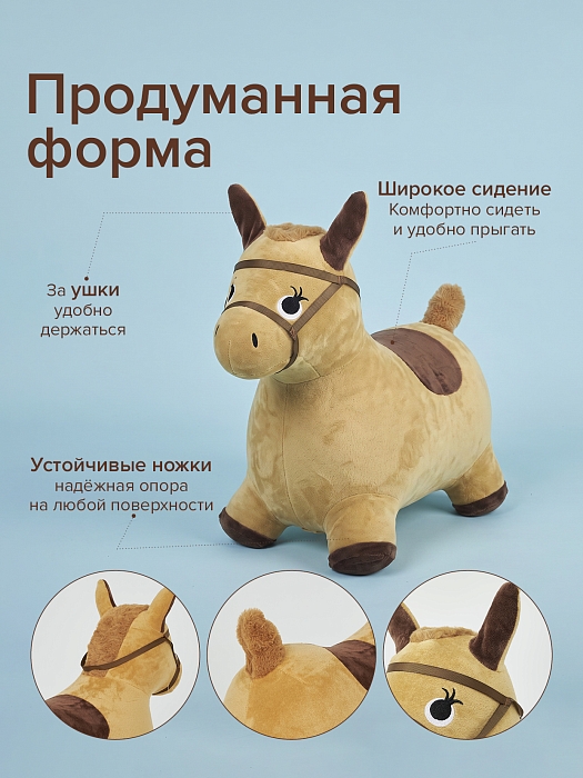 Прыгуны-животные Pituso Лошадка плюшевая Бежевая — фото 7