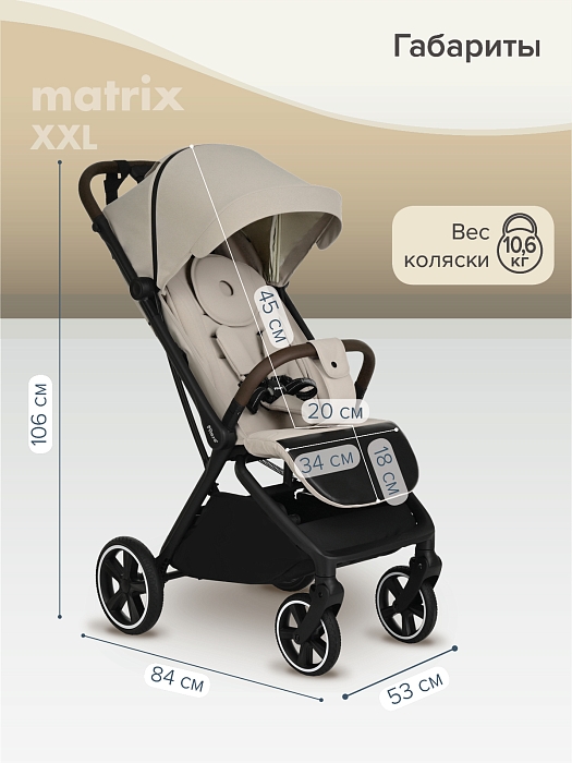 Прогулочная коляска Pituso Matrix (большие колеса) Cappuccino New — фото 2