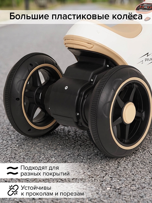 Электромотоцикл Pituso 6V/7Ah с двойным приводом белый — фото 6