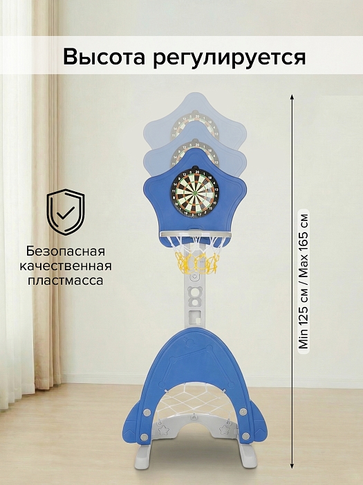 Стойка баскетбольная Pituso Звезда (с кольцебросом, футб.воротами) Blue/Синий (125*165h)  — фото 5