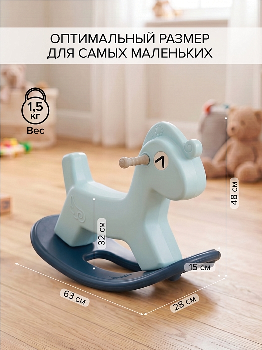 Качалка Pituso Лошадка голубой — фото 4