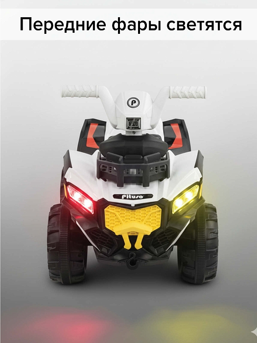 Электроквадроцикл Pituso  с пультом управления 6V/7Ah,20W*1 White/Белый — фото 3