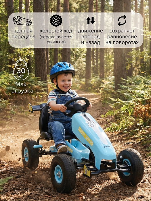 Педальный картинг Pituso G202 голубой — фото 2