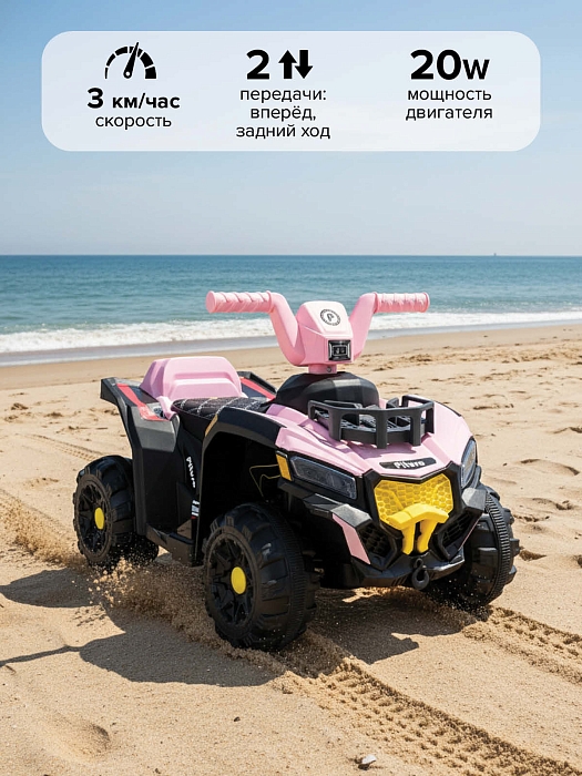 Электроквадроцикл Pituso  с пультом управления 6V/7Ah,20W*1 Pink/Розовый — фото 2