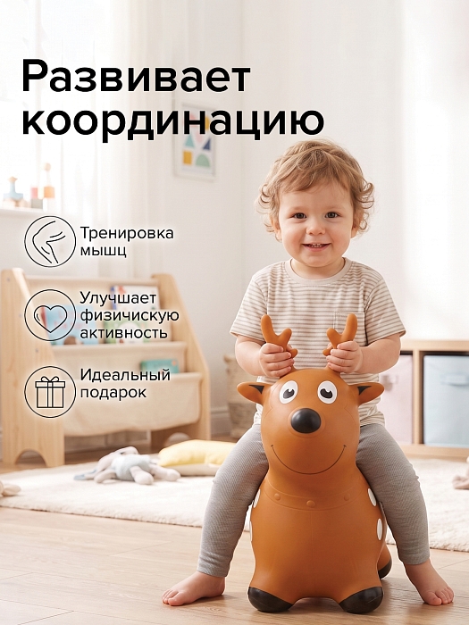 Прыгуны-животные Pituso Рождественский олень Коричневый — фото 4