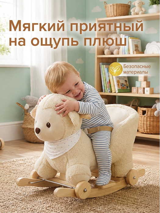 Качалка-каталка с сиденьем Pituso Бедлингтон с колесами, плюшевая, музыкальная, молочный — фото 4