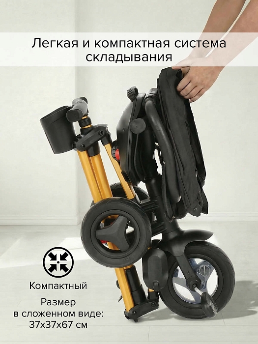 Трехколесный складной велосипед Qplay Nova+ Black-Gold/Черный-Золотой — фото 9