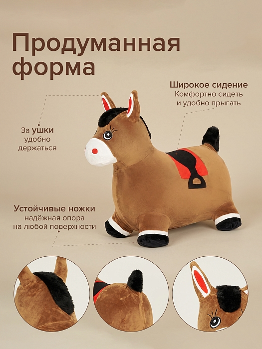 Прыгуны-животные Pituso Лошадка плюшевая Коричневая — фото 6