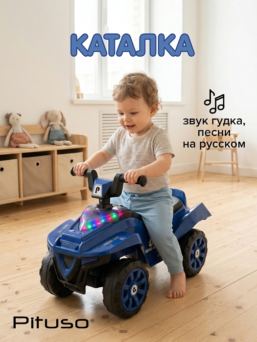 Каталка Pituso Super Car Blue/Синий — фото 1