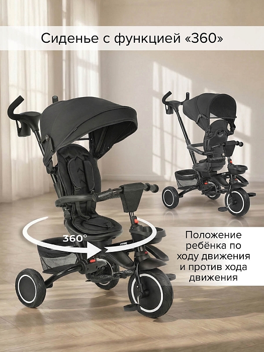 Велосипед трехколесный Pituso Elite Plus 2026 Black/черный — фото 8