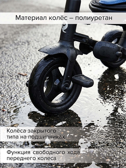 Велосипед трехколесный складной QPlay Nova 2023 Blue/black/Сине-черный — фото 10