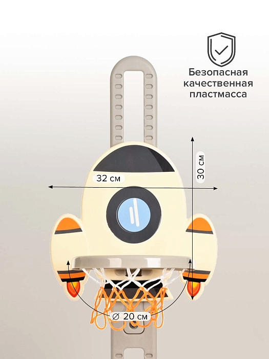 Стойка баскетбольная Pituso Space Rocket White/Молочный — фото 6