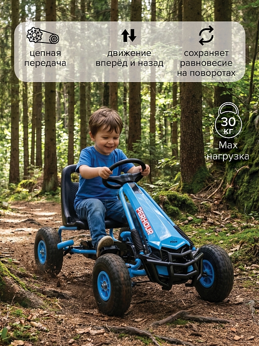 Педальный картинг Pituso G205 синий — фото 2