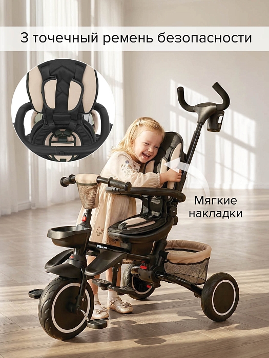 Велосипед трехколесный Pituso Elite Plus 2026 Beige/Бежевый — фото 8