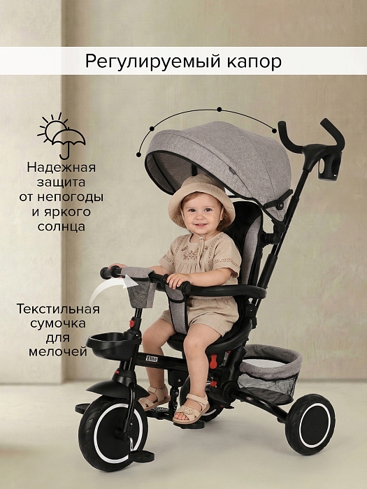 Велосипед трехколесный Pituso Elite Plus 2025 Beige/Бежевый — фото 4