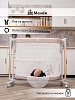 Колыбель 3 в 1 Pituso Iris на колесах бежевый/beige — фото 6