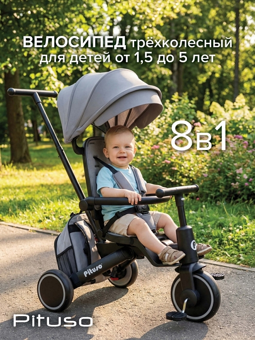 Велосипед трехколесный Pituso Leve Pro с сумкой Grey/Серый — фото 1