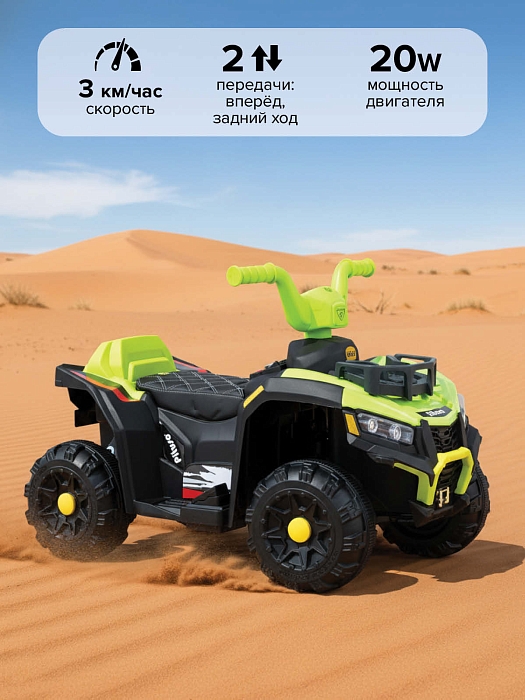 Электроквадроцикл Pituso  с пультом управления 6V/7Ah,20W*1 Green/Зеленый — фото 2