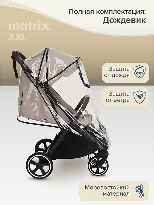Прогулочная коляска Pituso Matrix (большие колеса) Cappuccino New — фото 3