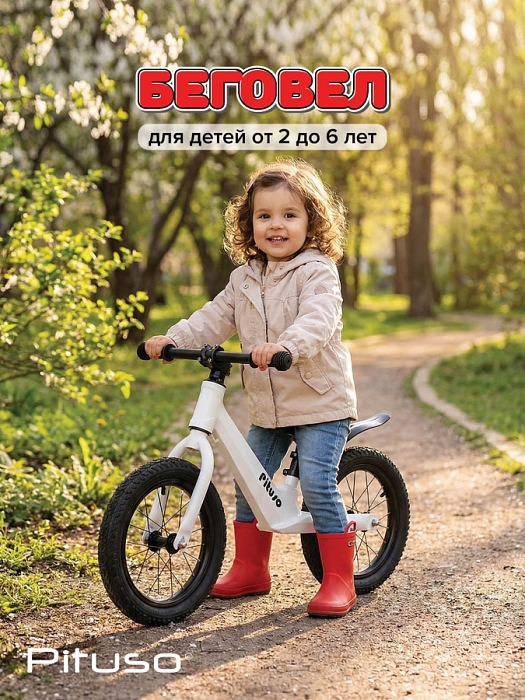 Беговел Pituso Ritmo Magnesium White — фото 1