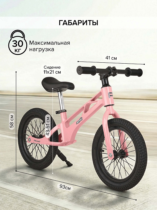 Беговел Pituso Spark магниевая рама Pink/Розовый — фото 7