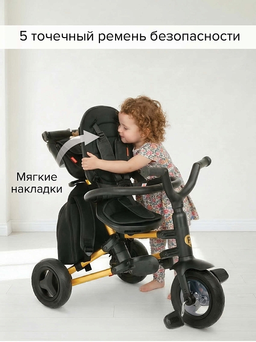 Трехколесный складной велосипед Qplay Nova+ Black-Gold/Черный-Золотой — фото 10