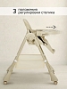 Стул для кормления Pituso Compatto Beige/Бежевый — фото 6