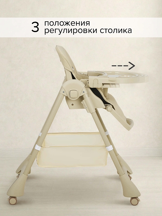 Стул для кормления Pituso Compatto Beige/Бежевый — фото 6