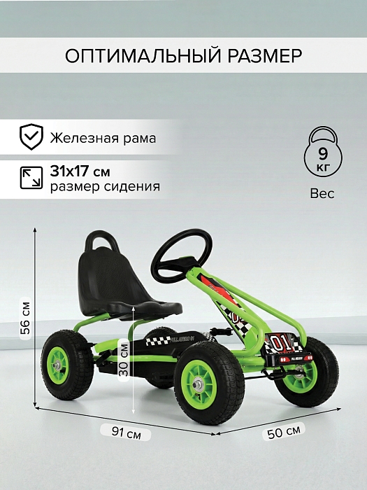 Педальный картинг Pituso G201 зеленый — фото 3