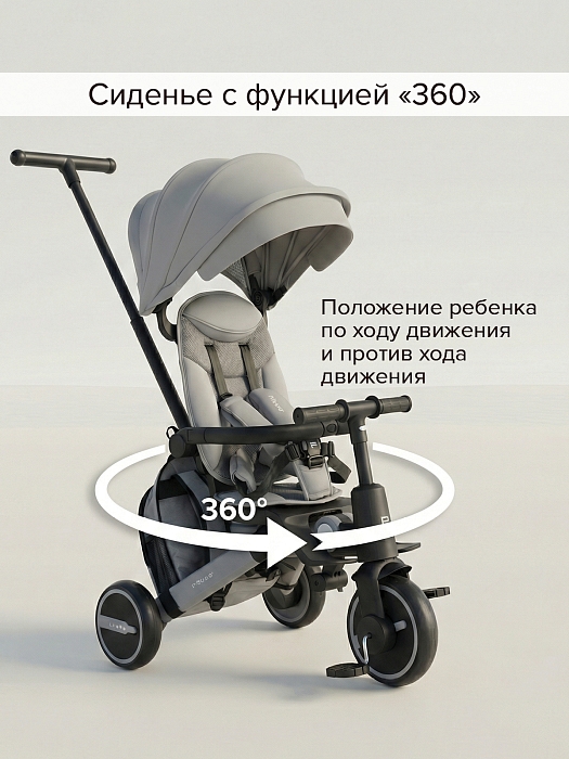 Велосипед трехколесный Pituso Leve Pro 2026 с сумкой Grey/Серый (серая рама) — фото 3