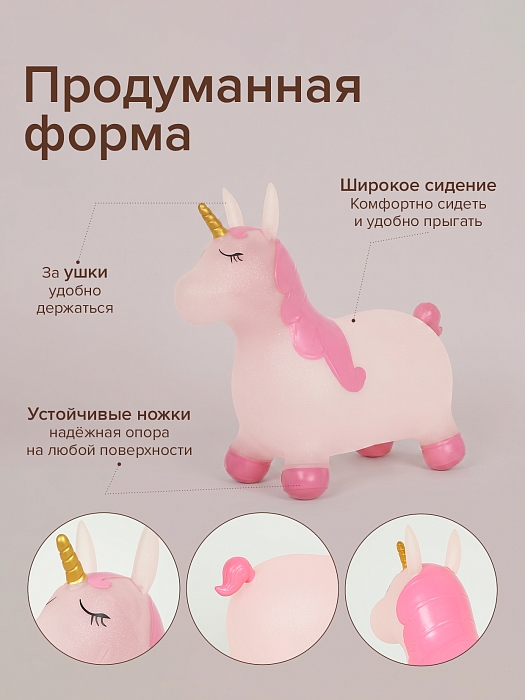 Прыгуны-животные Pituso Единорог Розовый с блёстками — фото 5