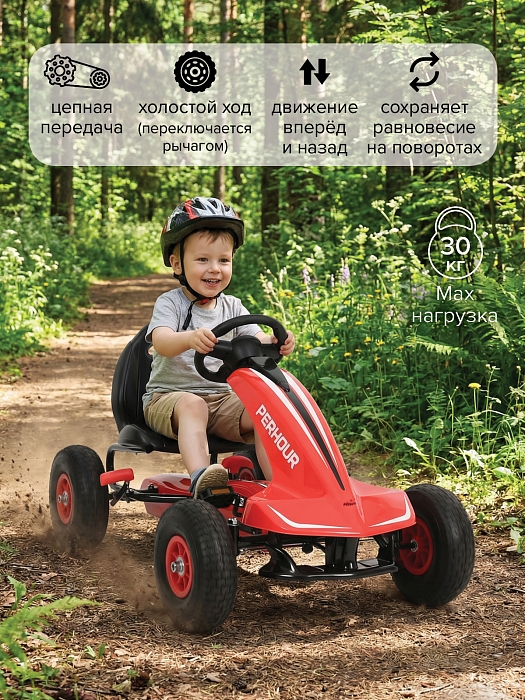 Педальный картинг Pituso G203 красный — фото 2