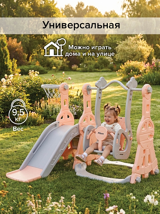 Горка-комплекс Pituso Космо (горка, качели, баскетбольное кольцо) Бежевый/серый — фото 2
