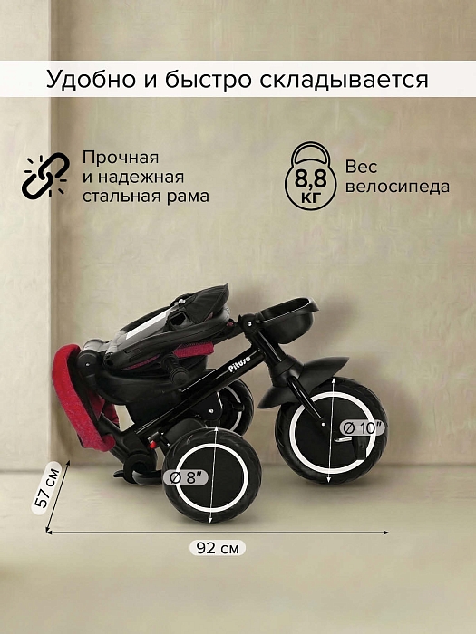 Велосипед трехколесный Pituso Elite Plus 2025 Red Maroon/Темно-красный — фото 7