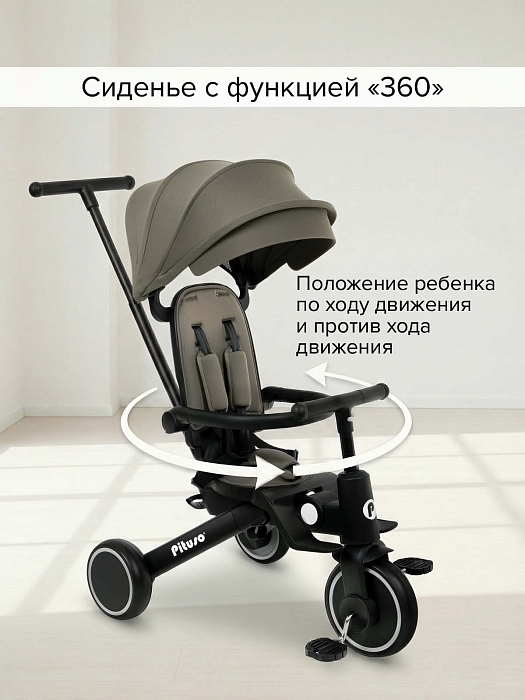 Велосипед трехколесный Pituso Leve Pro с сумкой Khaki/Хаки — фото 8