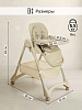 Стул для кормления Pituso Compatto Beige/Бежевый — фото 7