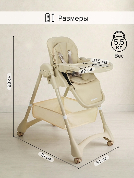 Стул для кормления Pituso Compatto Beige/Бежевый — фото 7