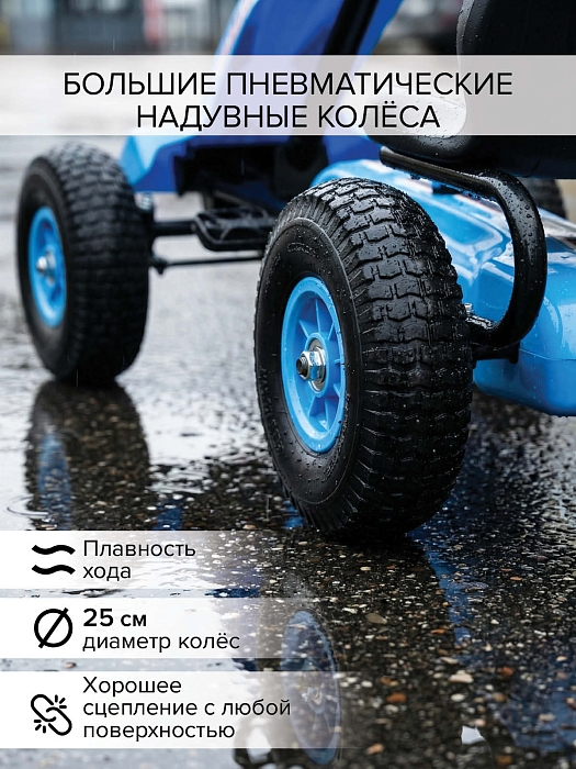 Педальный картинг Pituso G203 синий — фото 6