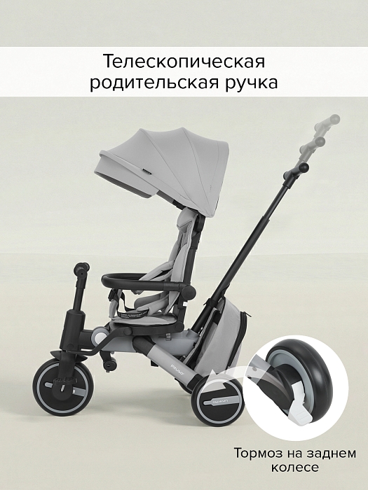 Велосипед трехколесный Pituso Leve Pro 2026 с сумкой Grey/Серый (серая рама) — фото 6