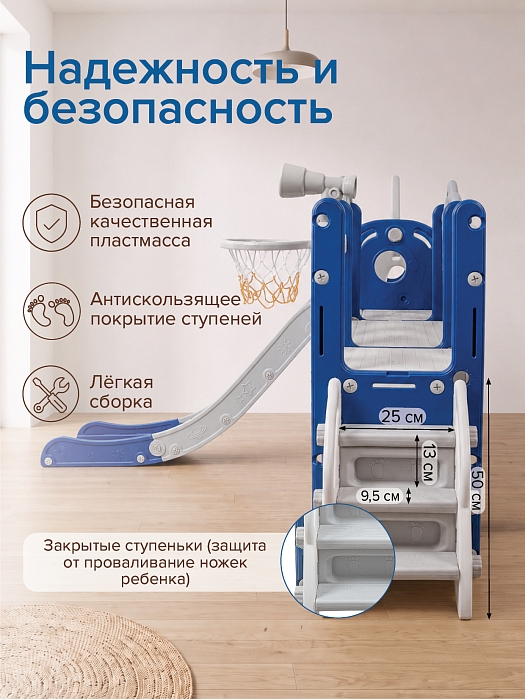 Горка-комплекс Pituso Little Prodigy (горка/качели/баскет.кольцо) Blue/White/Синий — фото 7