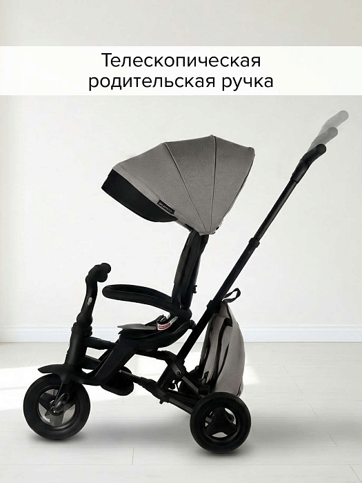Трехколесный складной велосипед Qplay Nova+ Grey/Серый — фото 11